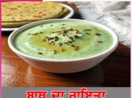 Bathua Raita: ਬਾਥੂ ਦਾ ਰਾਇਤਾ
