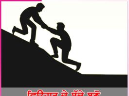 Behaviour: ਵਿਉਹਾਰ ਦੇ ਸੱਚੇ ਬਣੋ Behaviour