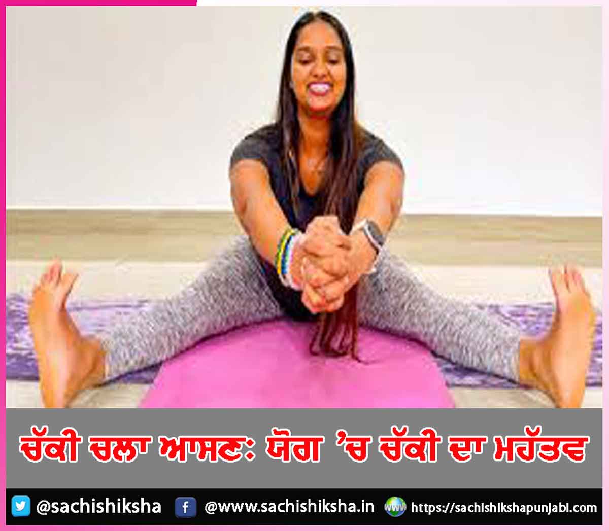 Chakki Chalanasana Chakki Chalanasana