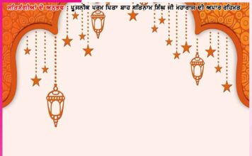 ਸਤਿਗੁਰੂ ਜੀ ਦੀ ਮੇਹਰ ਨਾਲ ਬਚ ਗਿਆ ਸੁਰੱਖਿਅਤ -ਸਤਿਸੰਗੀਆਂ ਦੇ ਅਨੁਭਵ Experiences of Satsangis