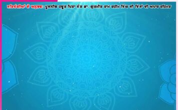 ਹੁਣ ਕਿਸੇ ਤਰ੍ਹਾਂ ਦੀ ਕੋਈ ਤਕਲੀਫ ਨਹੀਂ ਰਹੇਗੀ -ਸਤਿਸੰਗੀਆਂ ਦੇ ਅਨੁਭਵ Experiences of Satsangis