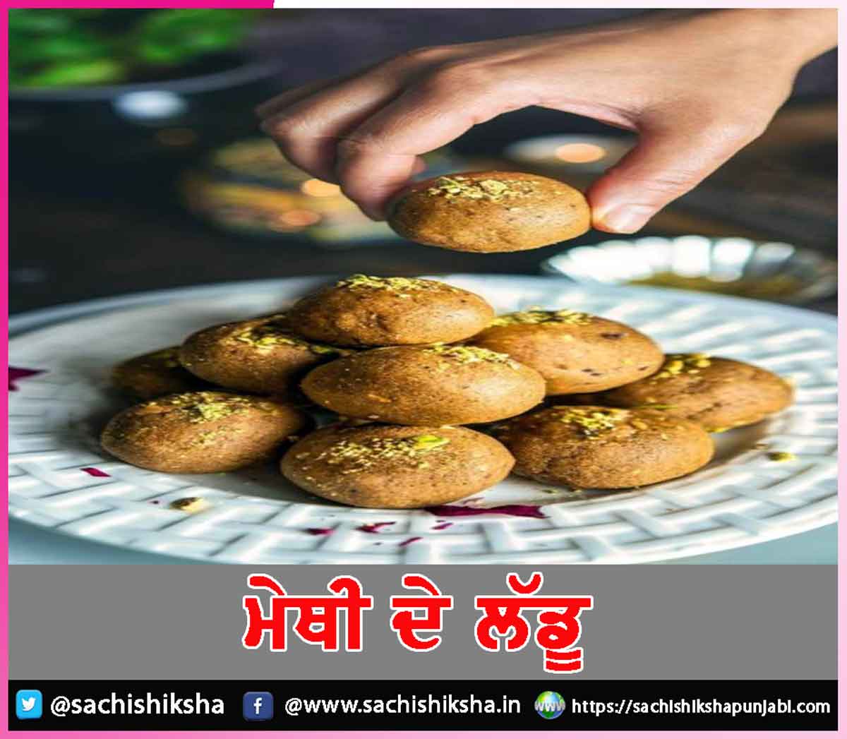 Fenugreek Laddoo Fenugreek Laddoo