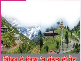 Sikkim: ਸਿੱਕਿਮ ਦੇ ਮੰਗਨ ’ਚ ਜੰਨਤ ਦੀ ਸੈਰ Sikkim
