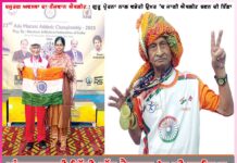 ਅੰਤਰਰਾਸ਼ਟਰੀ ਦਿੱਲੀ ਹਾੱਫ ਮੈਰਾਥਨ ’ਚ ਵੀ ਝਟਕਿਆ ਸੋਨ, ਹੁਣ ਤੱਕ 538 ਸੋਨ ਜਿੱਤੇ | Veteran athlete Ilam Chand Insan athlete Ilam Chand Insan