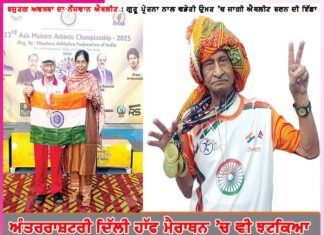 athlete Ilam Chand Insan