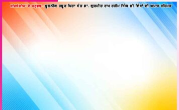 ਬੇਟਾ, ਅਸੀਂ ਤੁਹਾਡੇ ਨਾਲ ਹਾਂ!- ਸਤਿਸੰਗੀਆਂ ਦੇ ਅਨੁਭਵ Experiences of Satsangis