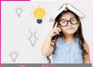 ਬੱਚੇ ਬਣਨ ਮੈਮੋਰੀ ਮਾਸਟਰ