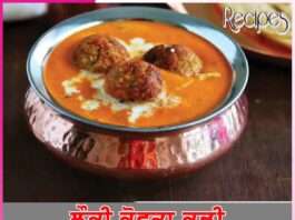 Bottle Gourd Kofta Curry
