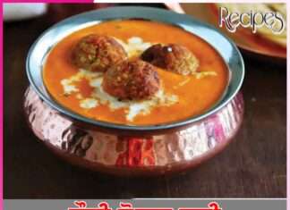 ਲੌਕੀ ਕੋਫਤਾ ਕੜ੍ਹੀ Bottle Gourd Kofta Curry
