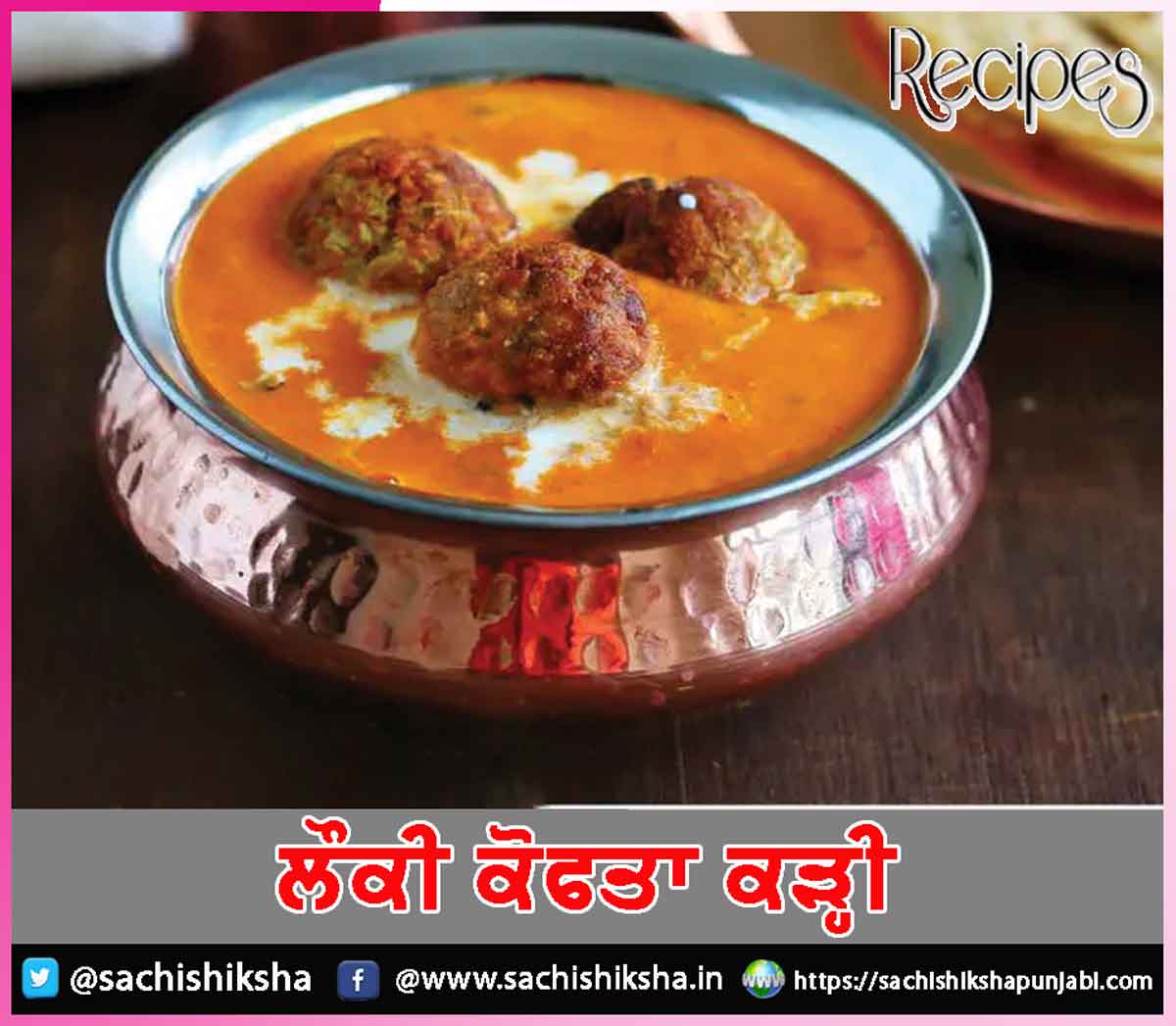 Bottle Gourd Kofta Curry Bottle Gourd Kofta Curry