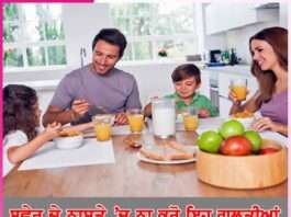 ਸਵੇਰ ਦੇ ਨਾਸ਼ਤੇ ’ਚ ਨਾ ਕਰੋ ਇਹ ਗਲਤੀਆਂ Breakfast