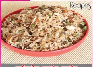 ਚਾਇਨੀਜ਼ ਫ੍ਰਾਈਡ ਰਾਈਸ Chinese Fried Rice