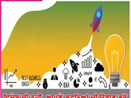 ਵਿਦੇਸ਼ ਦੀ ਨਹੀਂ, ਆਪਣੇ ਸੁਫ਼ਨਿਆਂ ਦੀ ਉਡਾਣ ਭਰੋ Dreams