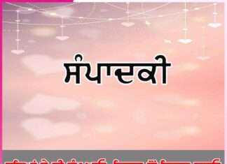 ਦੂਜਿਆਂ ਦੇ ਵੀ ਕੰਮ ਆਓ, ਚਿਰਾਗ ਤੋਂ ਚਿਰਾਗ ਜਲਾਓ -ਸੰਪਾਦਕੀ Editorial