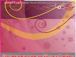 ਪੁੱਟਰ! ਅਬ ਕਾਲ ਚਾਰ ਸਾਲ ਤਕ ਤੇਰੇ ਪਾਸ ਨਹੀਂ ਆਏਗਾ’- ਸਤਿਸੰਗੀਆਂ ਦੇ ਅਨੁਭਵ Experiences of Satsangis