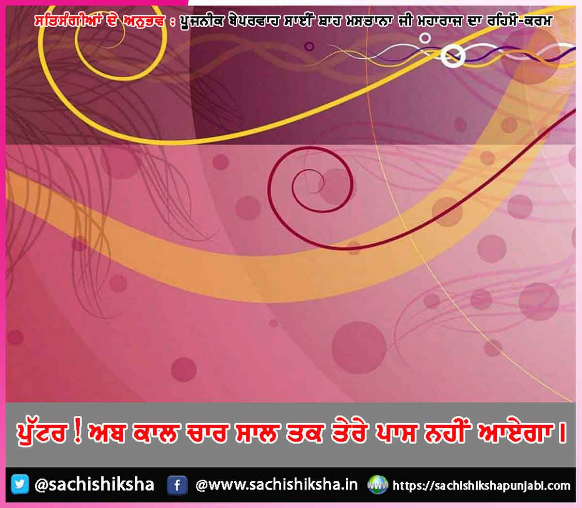 Experiences of Satsangis (1) Experiences of Satsangis