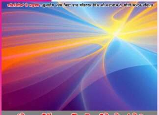 Experiences of Satsangis