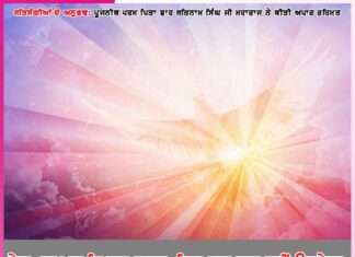 ਬੇਟਾ, ਨਾਮ ਦਾ ਸਿਮਰਨ ਕਰਨਾ, ਦਿਨ-ਰਾਤ ਨਸ਼ਾ ਨਹੀਂ ਉਤਰੇਗਾ’ -ਸਤਿਸੰਗੀਆਂ ਦੇ ਅਨੁਭਵ Experiences of Satsangis