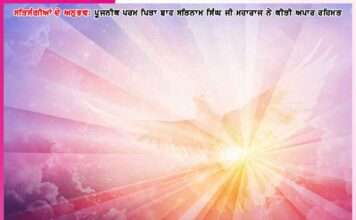 Experiences of Satsangis