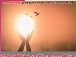 ਸਤਿਸੰਗ ਭੀ ਕਰੇਂਗੇ ਔਰ ‘ਨਾਮ ਭੀ ਦੇਂਗੇ, ਦੂਸਰਾ ਦਰਵਾਜਾ ਖੋਲ੍ਹਨੇ ਪਰ…’-ਸਤਿਸੰਗੀਆਂ ਦੇ ਅਨੁਭਵ Experiences of Satsangis