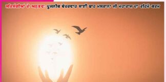 ਸਤਿਸੰਗ ਭੀ ਕਰੇਂਗੇ ਔਰ ‘ਨਾਮ ਭੀ ਦੇਂਗੇ, ਦੂਸਰਾ ਦਰਵਾਜਾ ਖੋਲ੍ਹਨੇ ਪਰ…’-ਸਤਿਸੰਗੀਆਂ ਦੇ ਅਨੁਭਵ Experiences of Satsangis