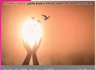 ਸਤਿਸੰਗ ਭੀ ਕਰੇਂਗੇ ਔਰ ‘ਨਾਮ ਭੀ ਦੇਂਗੇ, ਦੂਸਰਾ ਦਰਵਾਜਾ ਖੋਲ੍ਹਨੇ ਪਰ…’-ਸਤਿਸੰਗੀਆਂ ਦੇ ਅਨੁਭਵ Experiences of Satsangis