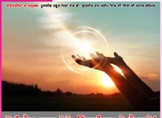 Experiences of Satsangis