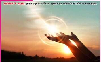 Experiences of Satsangis