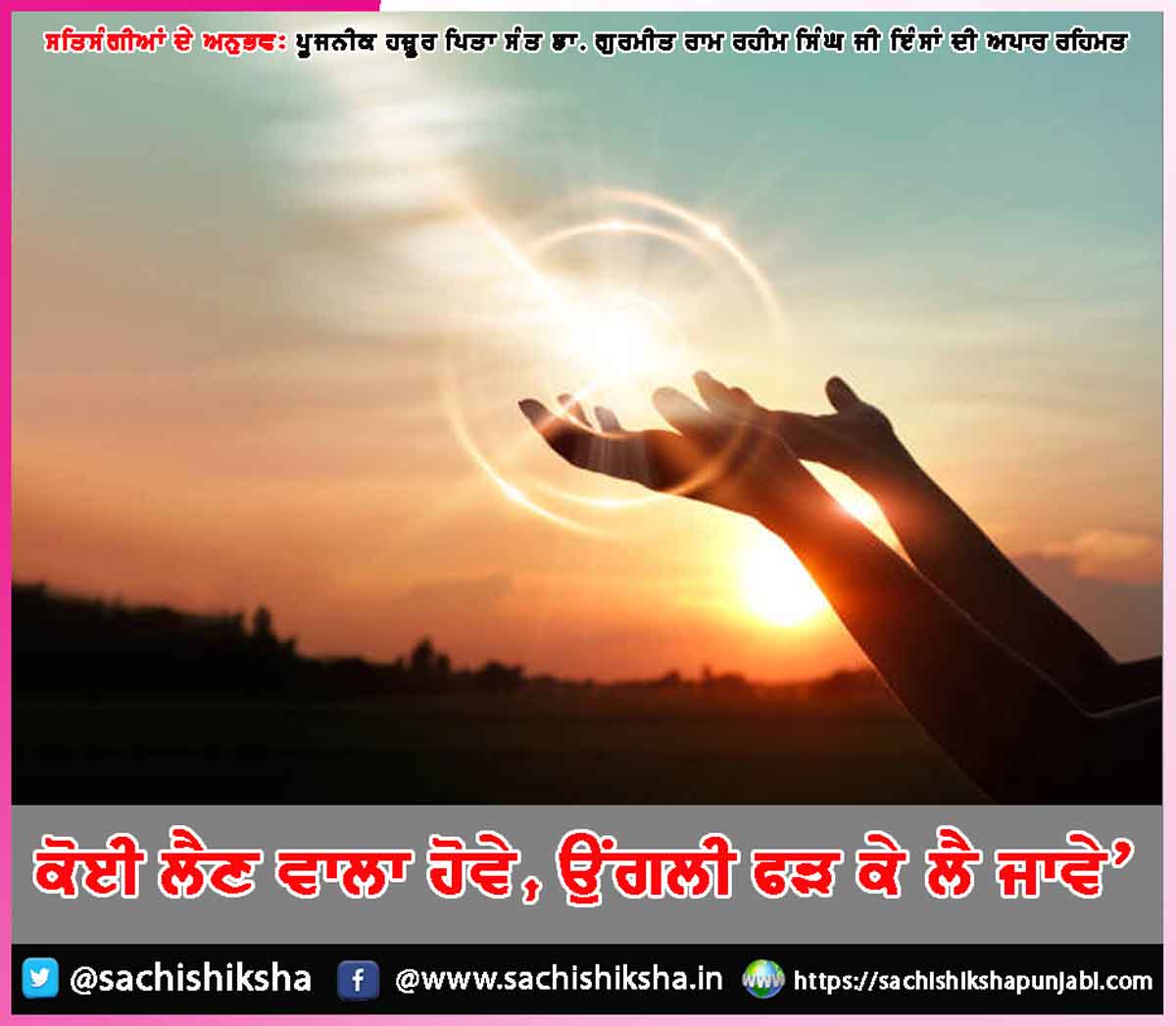 Experiences of Satsangis2 Experiences of Satsangis