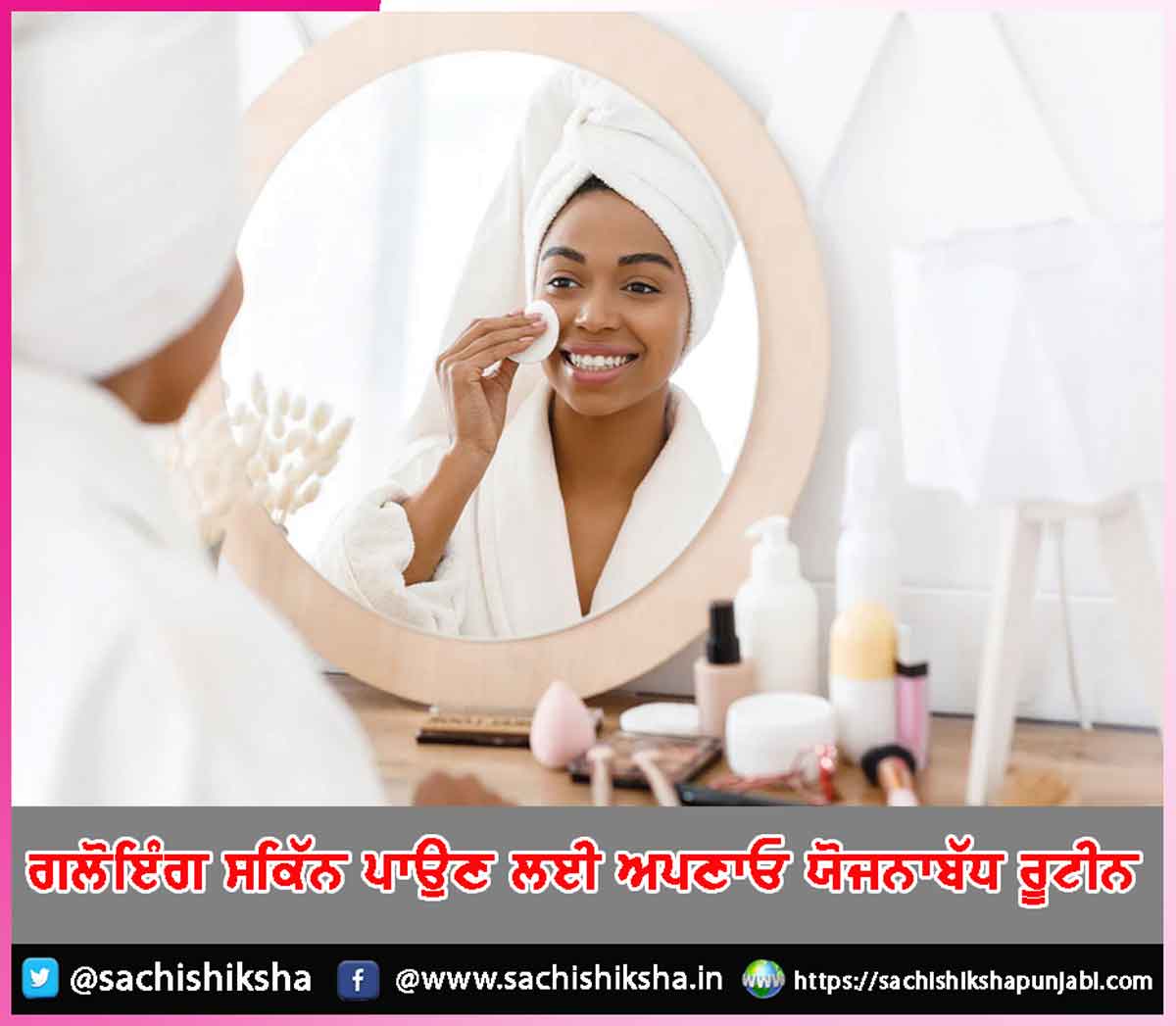 Glowing Skin Glowing Skin