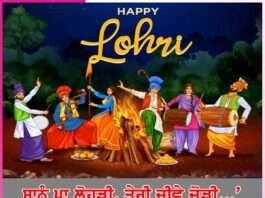 Happy Lohri: ‘ਸਾਨੂੰ ਪਾ ਲੋਹੜੀ, ਤੇਰੀ ਜੀਵੇ ਜੋੜੀ…’ Happy Lohri