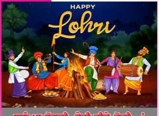 Happy Lohri: ‘ਸਾਨੂੰ ਪਾ ਲੋਹੜੀ, ਤੇਰੀ ਜੀਵੇ ਜੋੜੀ…’ Happy Lohri