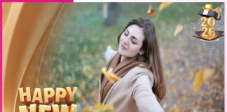 HAPPY NEW YEAR ਹਰ ਦਿਨ ਖੁਸ਼ਨੁਮਾ ਹੋਵੇ ਜ਼ਿੰਦਗੀ Happy New Year