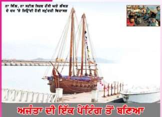 Koundinya Ship: ਅਜੰਤਾ ਦੀ ਇੱਕ ਪੇਂਟਿੰਗ ਤੋਂ ਬਣਿਆ 2000 ਸਾਲ ਪੁਰਾਣਾ ਜਹਾਜ਼ ‘ਕੌਂਡਿਨਿਆ’ Koundinya Ship