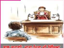 ਬਾਲ ਕਹਾਣੀ :ਮਾਤਾ-ਪਿਤਾ ਦੀ ਸਿੱਖਿਆ Lessons from Parents