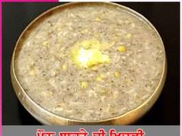 ਮੋਠ-ਬਾਜਰੇ ਦੀ ਖਿਚੜੀ Moth-millet Khichdi