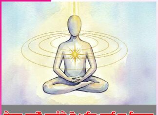 ਜੇਕਰ ਤੁਸੀਂ ਚਾਹੁੰਦੇ ਹੋ ਅਧਿਆਤਮਿਕ ਵਿਕਾਸ Spiritual Development