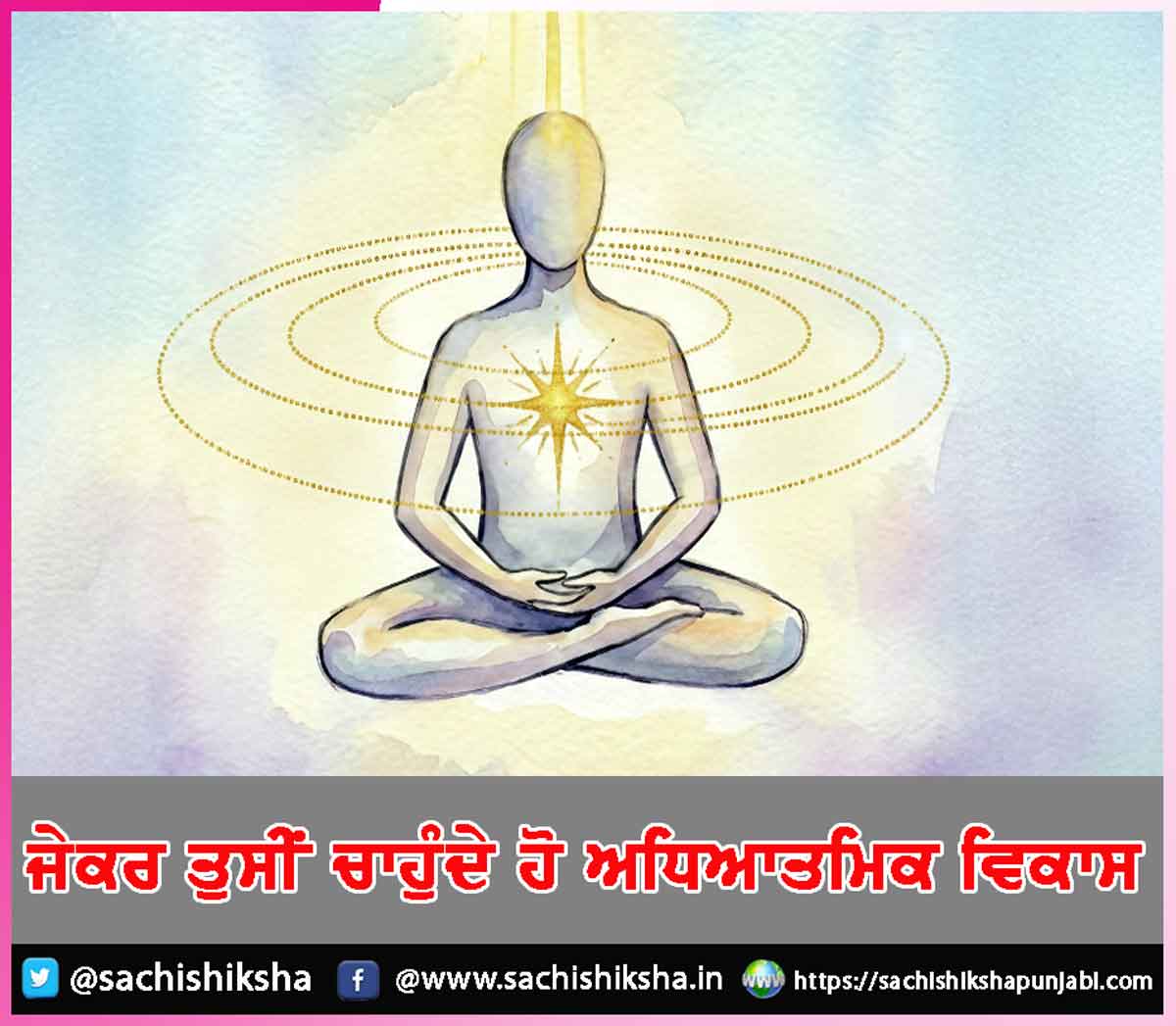 Spiritual Development Spiritual Development