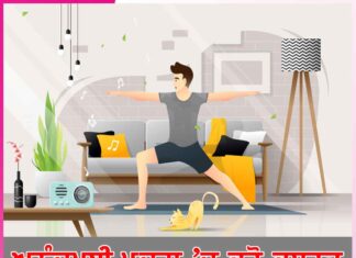 ਅਨੰਦਮਈ ਮੁਦਰਾ ’ਚ ਕਰੋ ਕਸਰਤ blissful posture