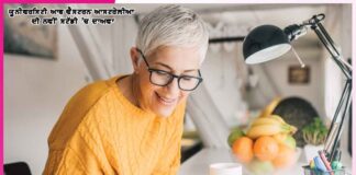 ਇਨਸਾਨ ਦਾ ਦਿਮਾਗ 55 ਸਾਲ ਦੀ ਉਮਰ ’ਚ ਚੱਲਦਾ ਹੈ ਸਭ ਤੋਂ ਤੇਜ਼ brain works