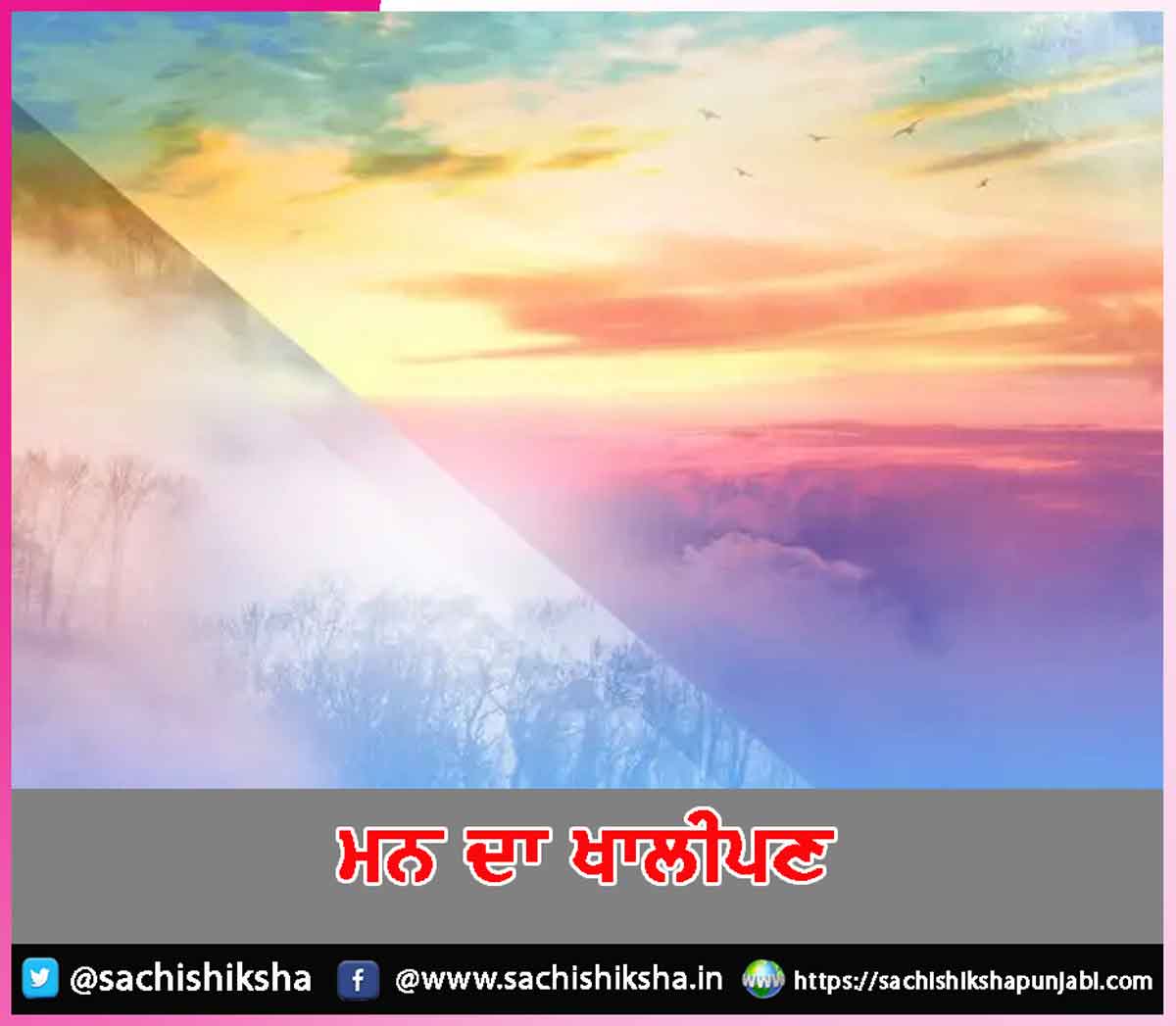 emptiness of mind emptiness of mind