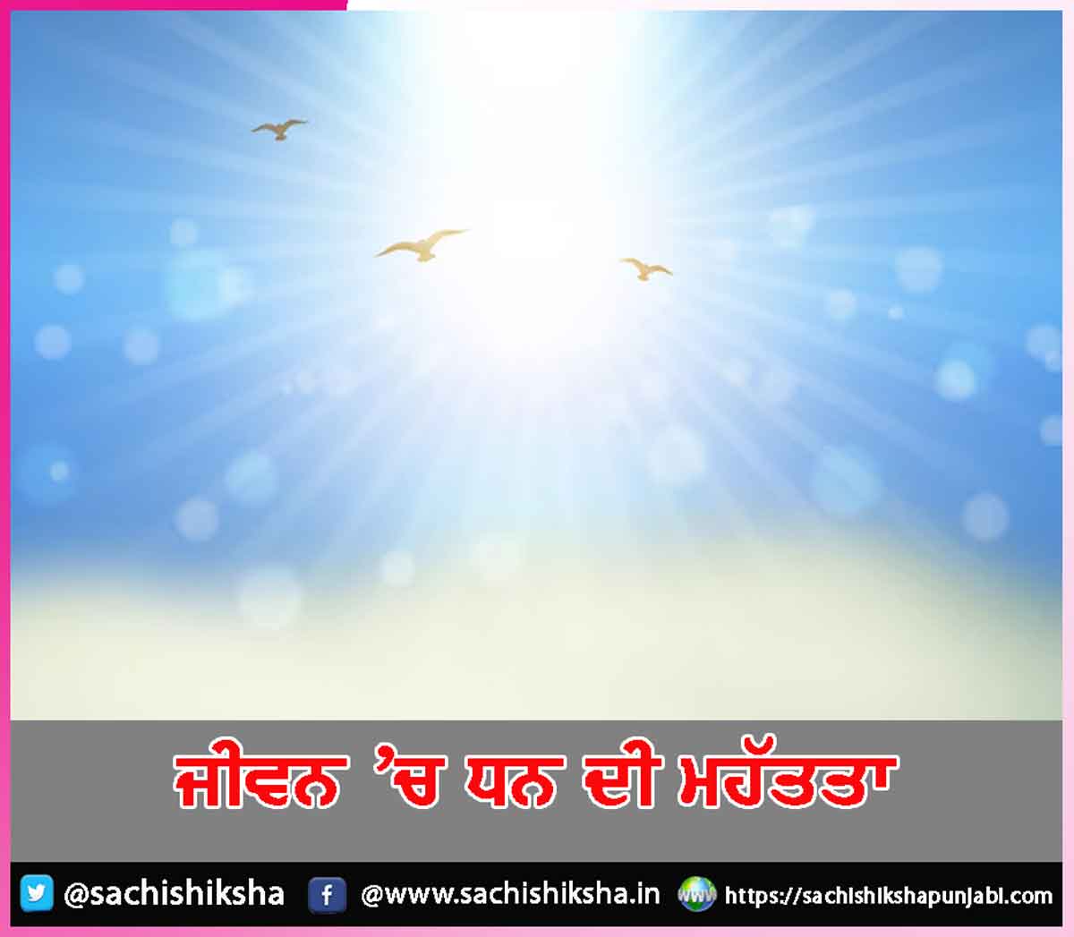 money in life money in life