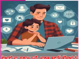 Ai: ਏਆਈ ਦਾ ਗੁਲਾਮ ਨਹੀਂ, ਮਾਲਕ ਬਣਾਓ ਬੱਚਿਆਂ ਨੂੰ