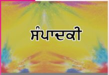 Editorial: ਕਰ ਸੇਵਾ, ਖਾ ਮੇਵਾ ਸੇਵਾ ਦਾ ਫਲ ਨਗਦੋ-ਨਗਦ -ਸੰਪਾਦਕੀ Editorial