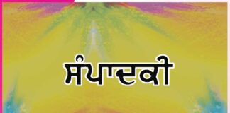 Editorial: ਕਰ ਸੇਵਾ, ਖਾ ਮੇਵਾ ਸੇਵਾ ਦਾ ਫਲ ਨਗਦੋ-ਨਗਦ -ਸੰਪਾਦਕੀ Editorial