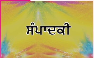 Editorial: ਕਰ ਸੇਵਾ, ਖਾ ਮੇਵਾ ਸੇਵਾ ਦਾ ਫਲ ਨਗਦੋ-ਨਗਦ -ਸੰਪਾਦਕੀ Editorial