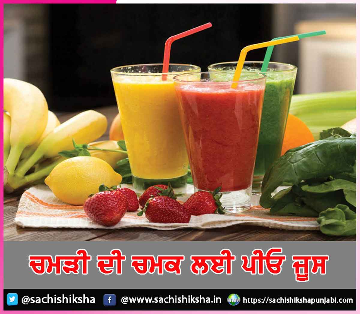 Glowing Skin Juice Glowing Skin Juice