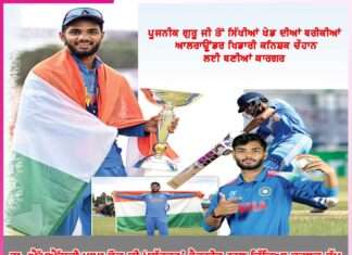 Kanishka Chauhan: ਡਾ. ਐੱਮਐੱਸਜੀ ਪਾਪਾ ਕੋਚ ਦੀ ‘ਯਾੱਰਕਰ’ ਟੈਕਨੀਕ ਨਾਲ ਜਿੱਤਿਆ ਵਰਲਡ ਕੱਪ Kanishka Chauhan