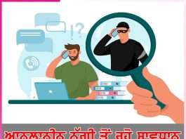 Online fraud