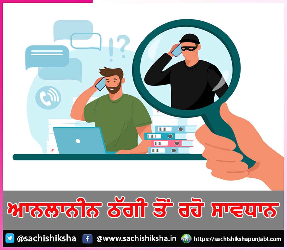 Online fraud Online fraud